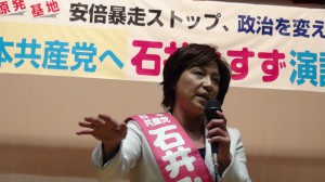 2014-12-09 石井みすず候補